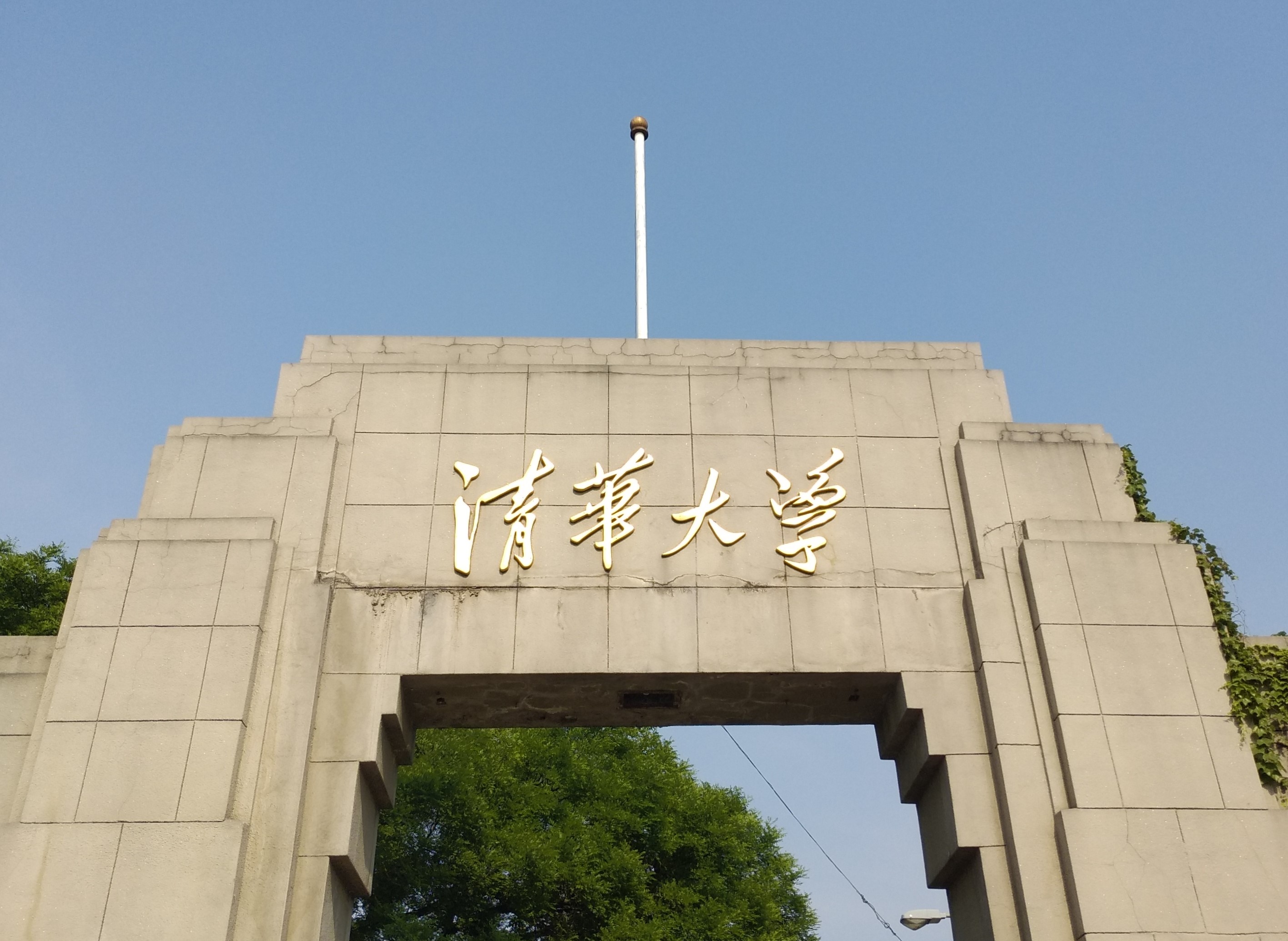 清华大学_0